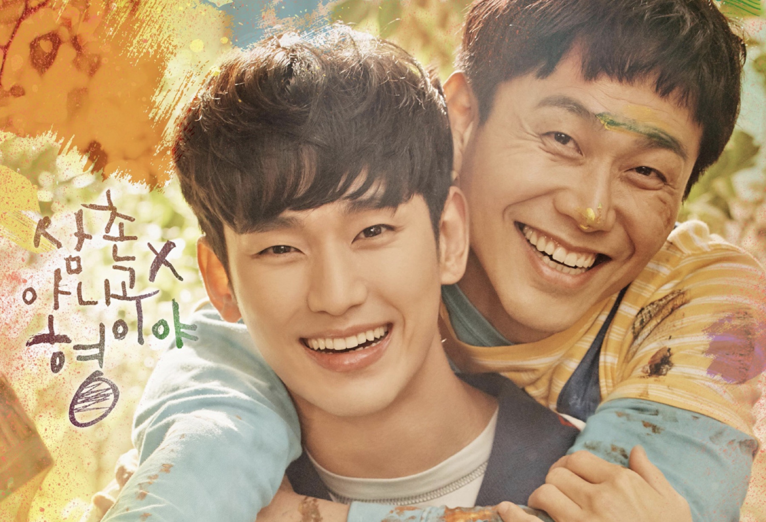 điên thì có sao oh jung se kim soo hyun