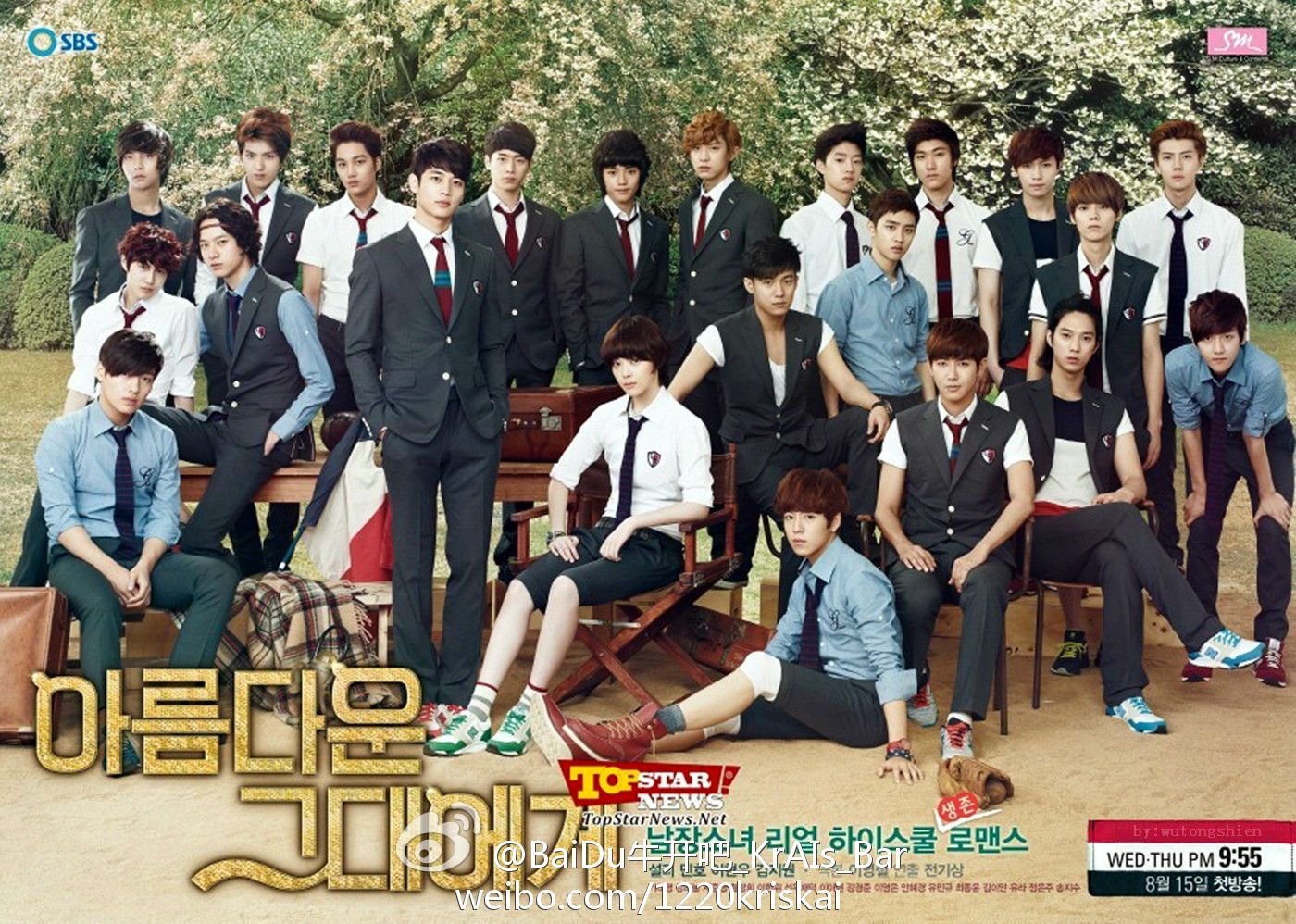 phim tình cảm To the Beautiful You