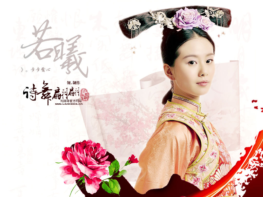 Lưu Thi Thi trong vai Mã Nhĩ Thái Nhược Hy bộ phim Bộ bộ kinh tâm Vẻ đẹp ngọt ngào của Lưu Thi Thi trong vai Mã Nhĩ Thái Nhược Hy bộ phim Bộ bộ kinh tâm.