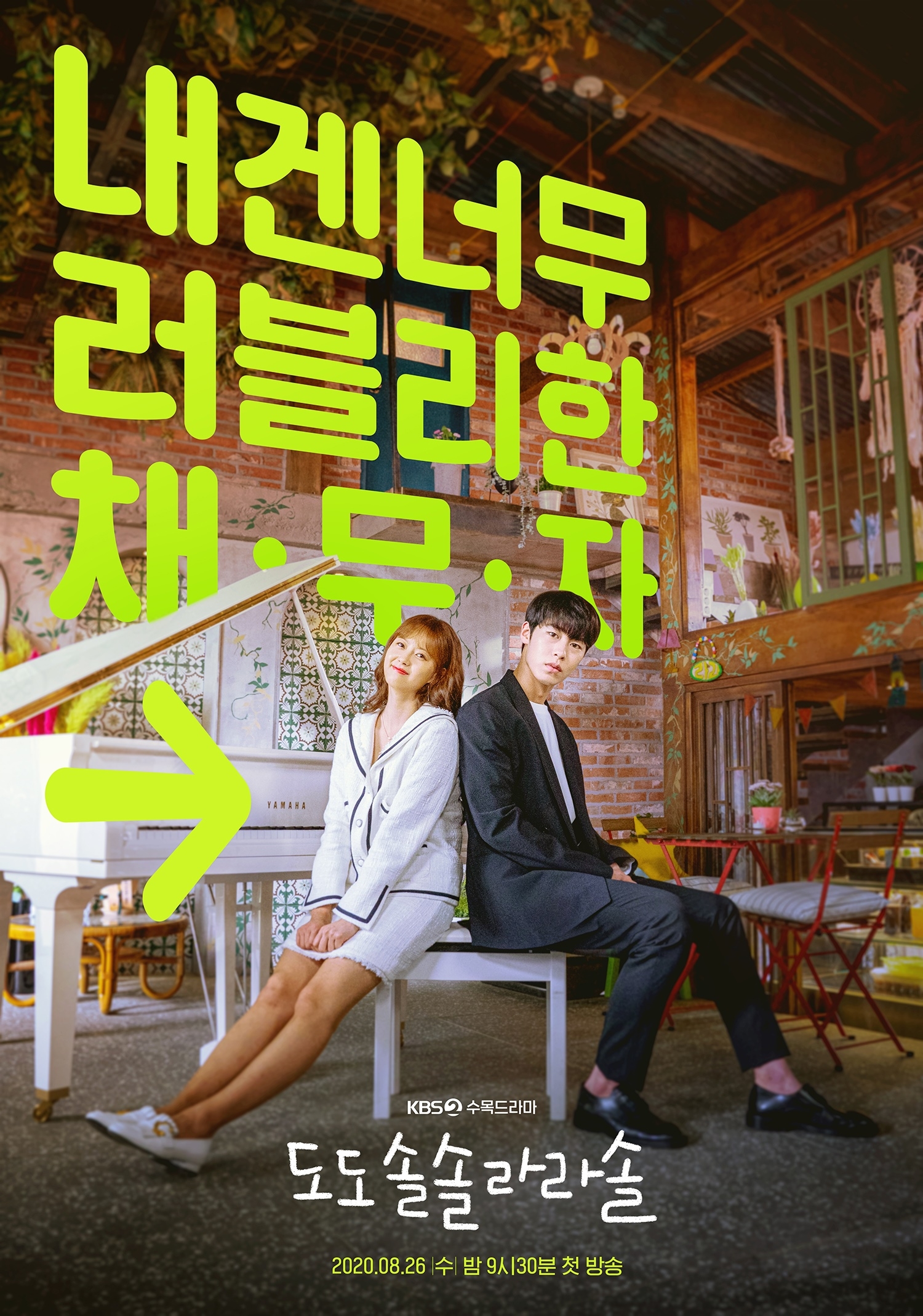 Poster phim Hàn Quốc do do sol sol la la sol