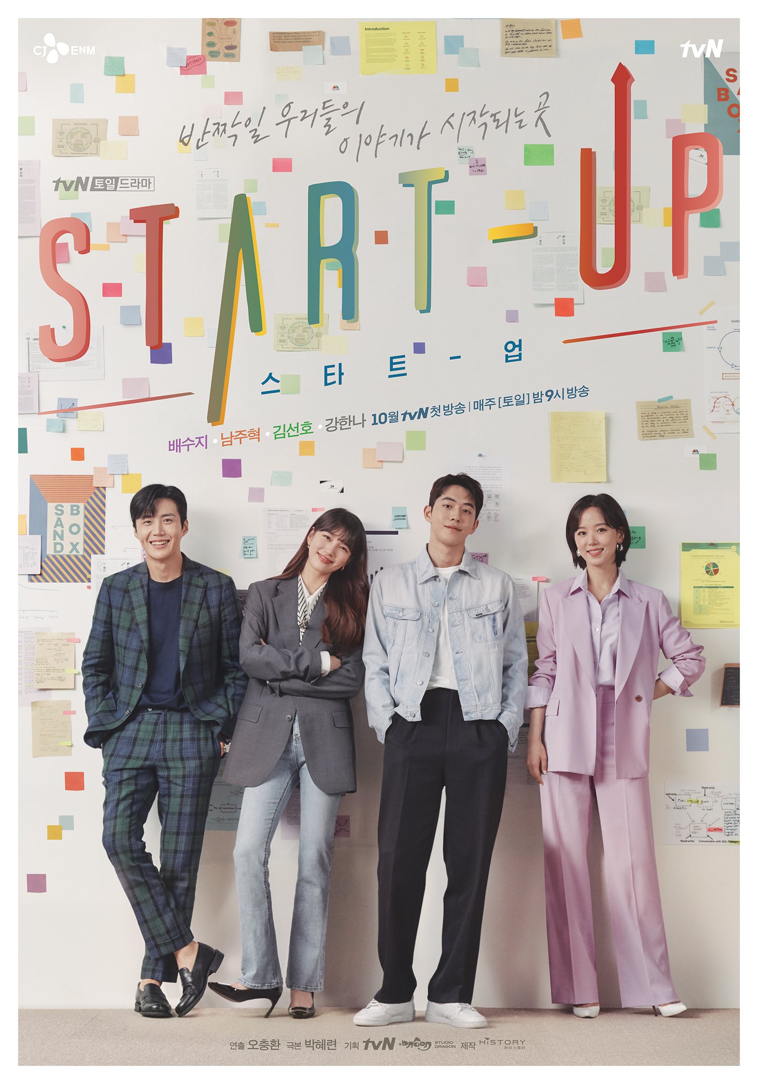 Poster phim Hàn Quốc Start-Up Suzy và Nam Joo Hyuk