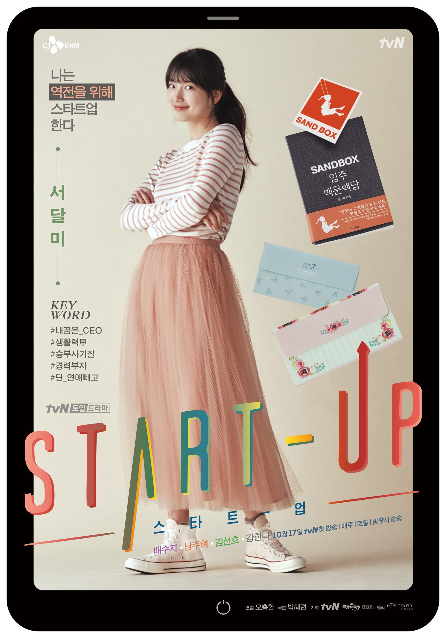 Suzy mặc áo thun, chân váy voan, mang Converse trong phim Hàn Start-Up