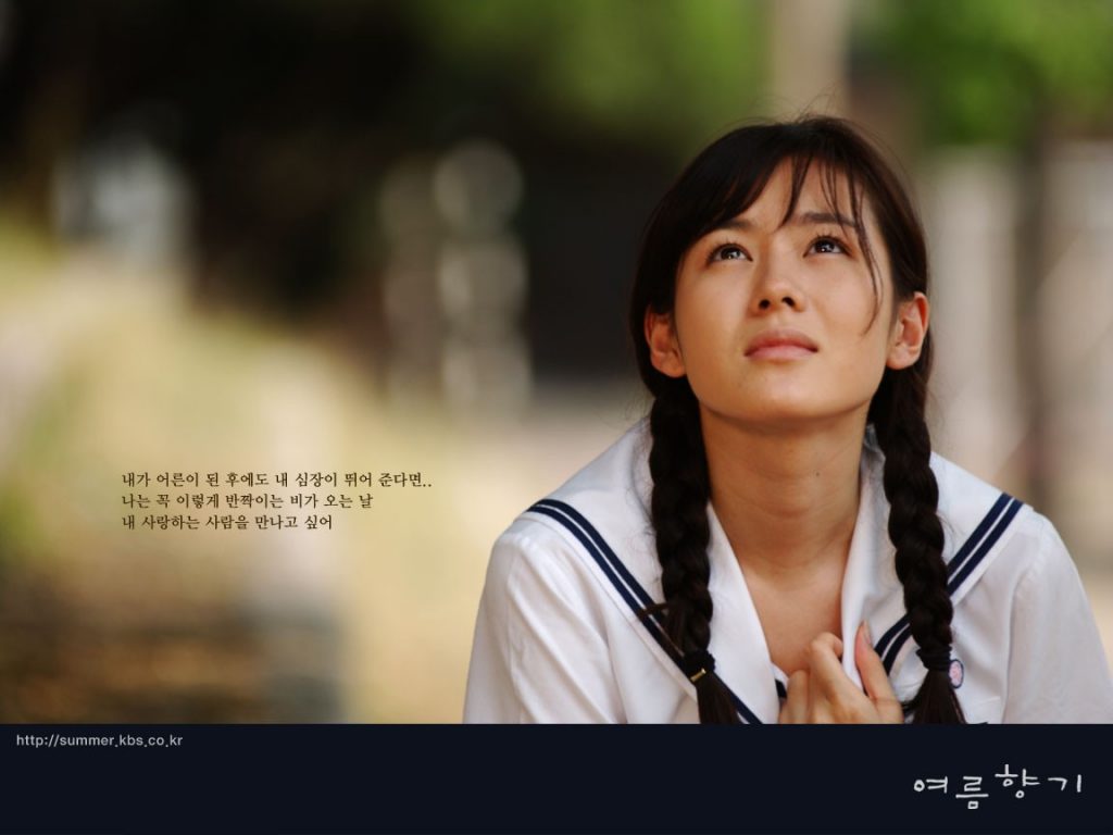 Son Ye Jin trong bộ phim Hương mùa hè