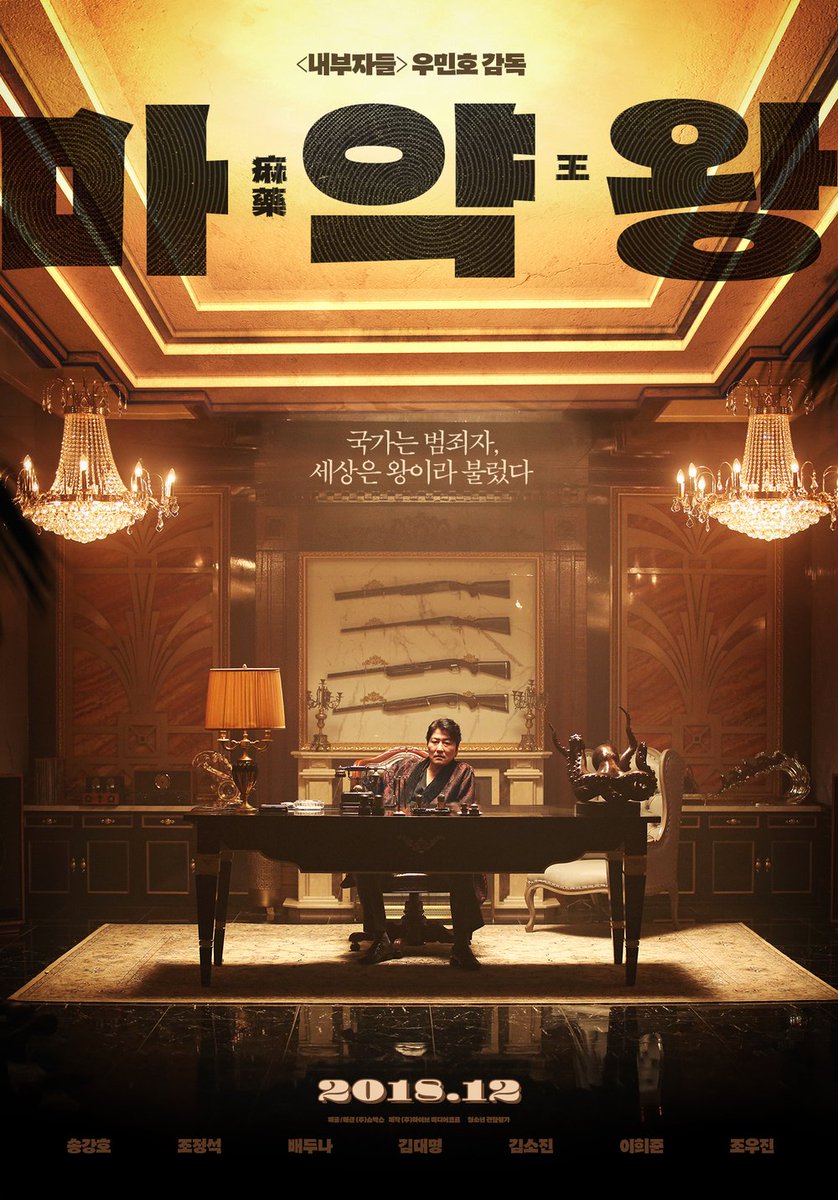 phim hàn trên Netflix THE DRUG KING (2018)