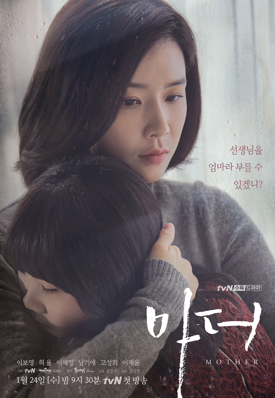 Mother bộ phim gây ấn tượng nhất của Lee Bo Young