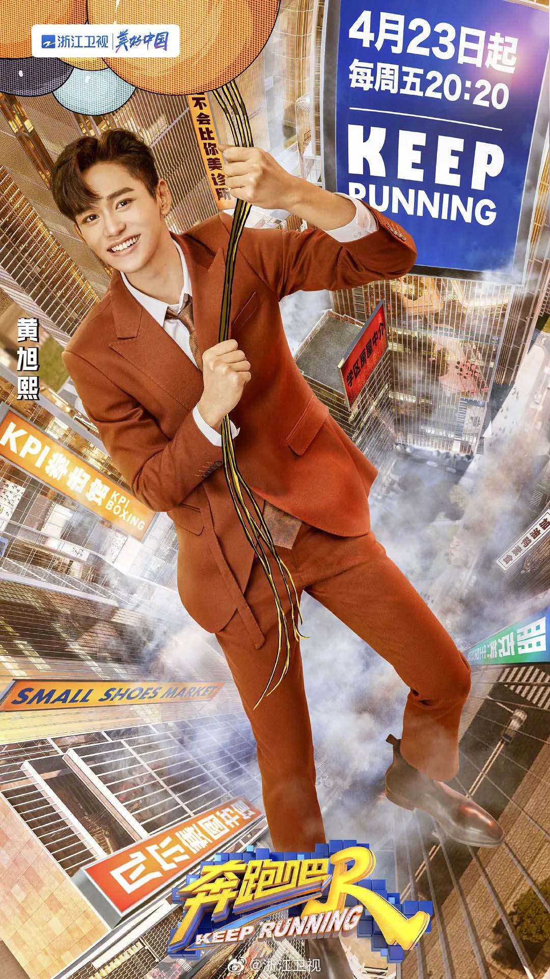 ảnh tuyên truyền keep running lucas