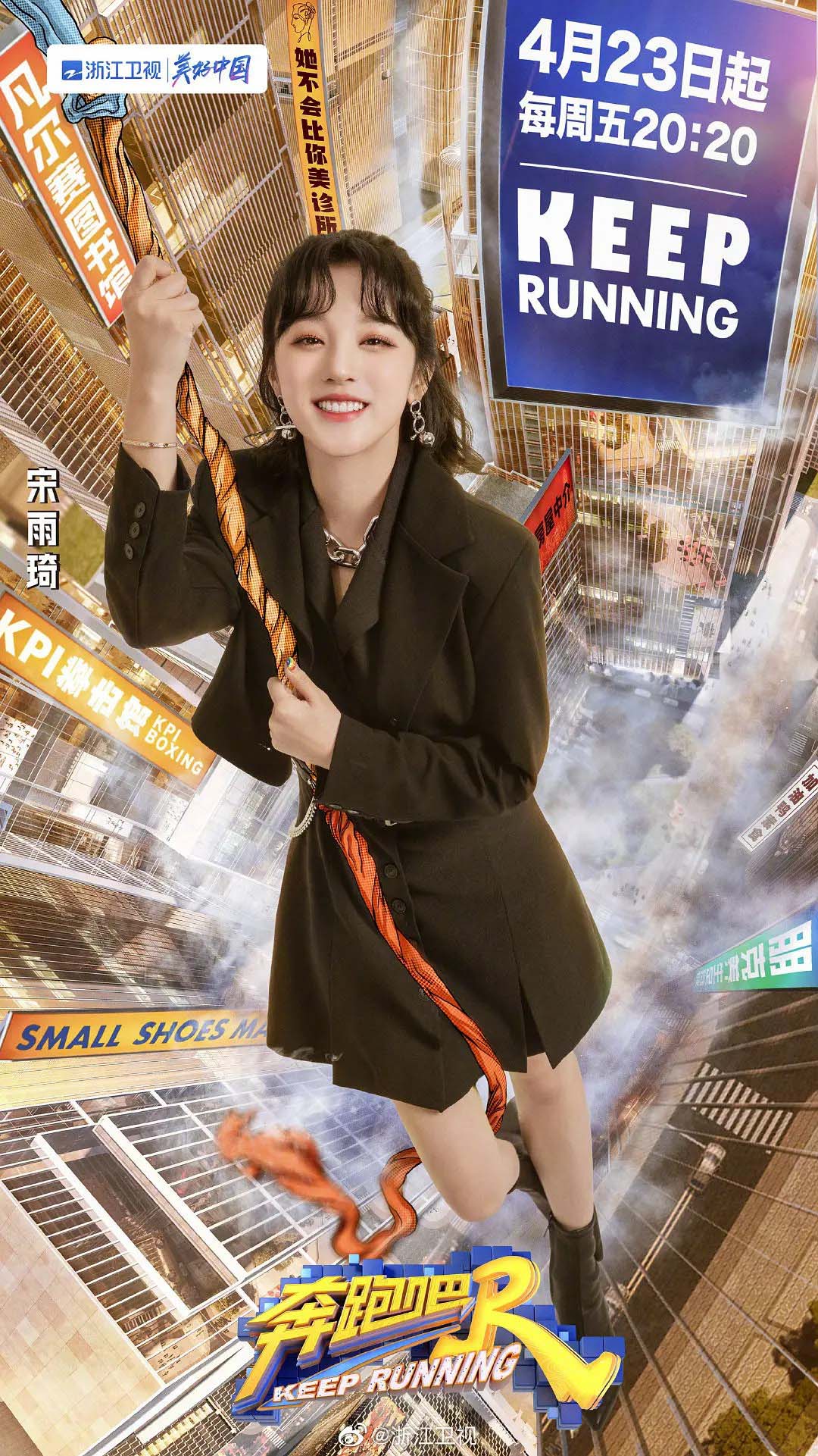 ảnh tuyên truyền keep running tống vũ kỳ