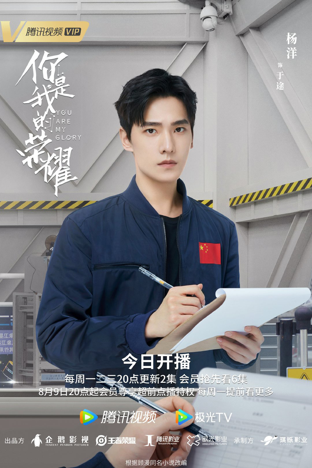 dương dương trong em là niềm kiêu hãnh của anh