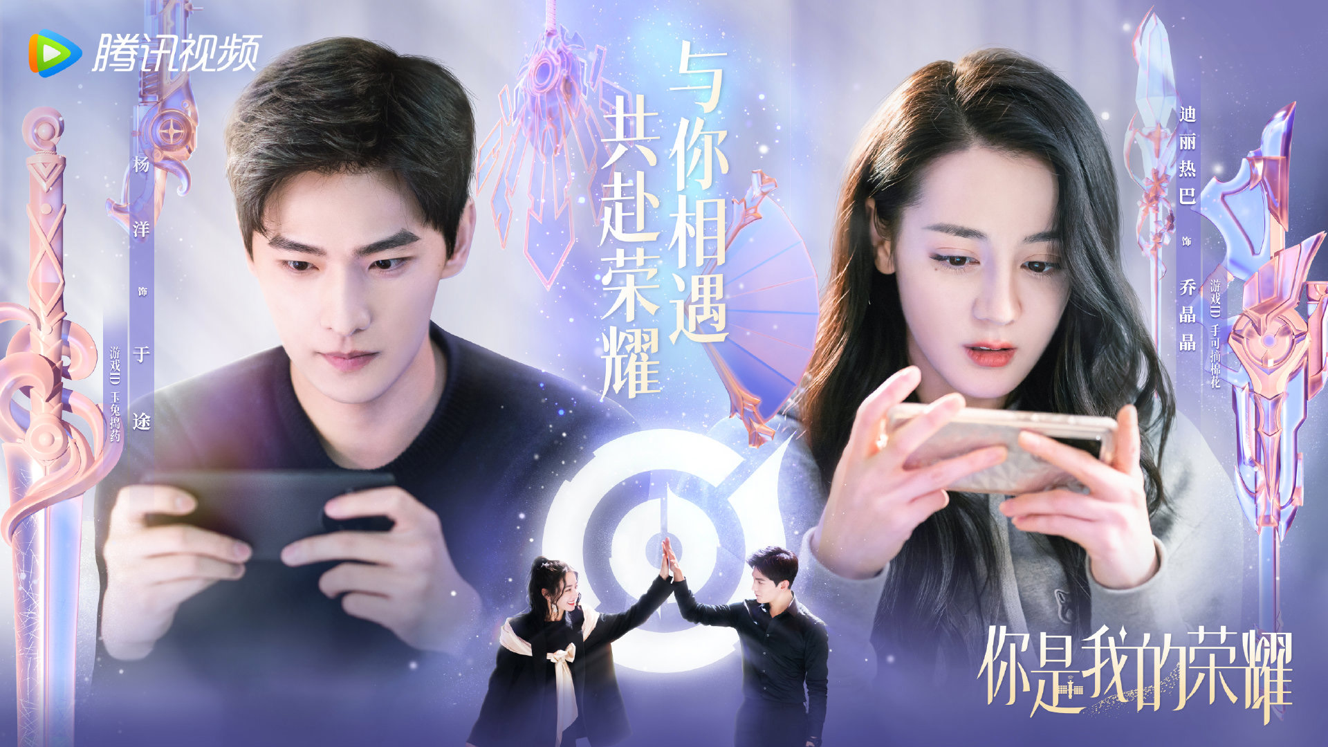 em là niềm kiêu hãnh của anh chơi game