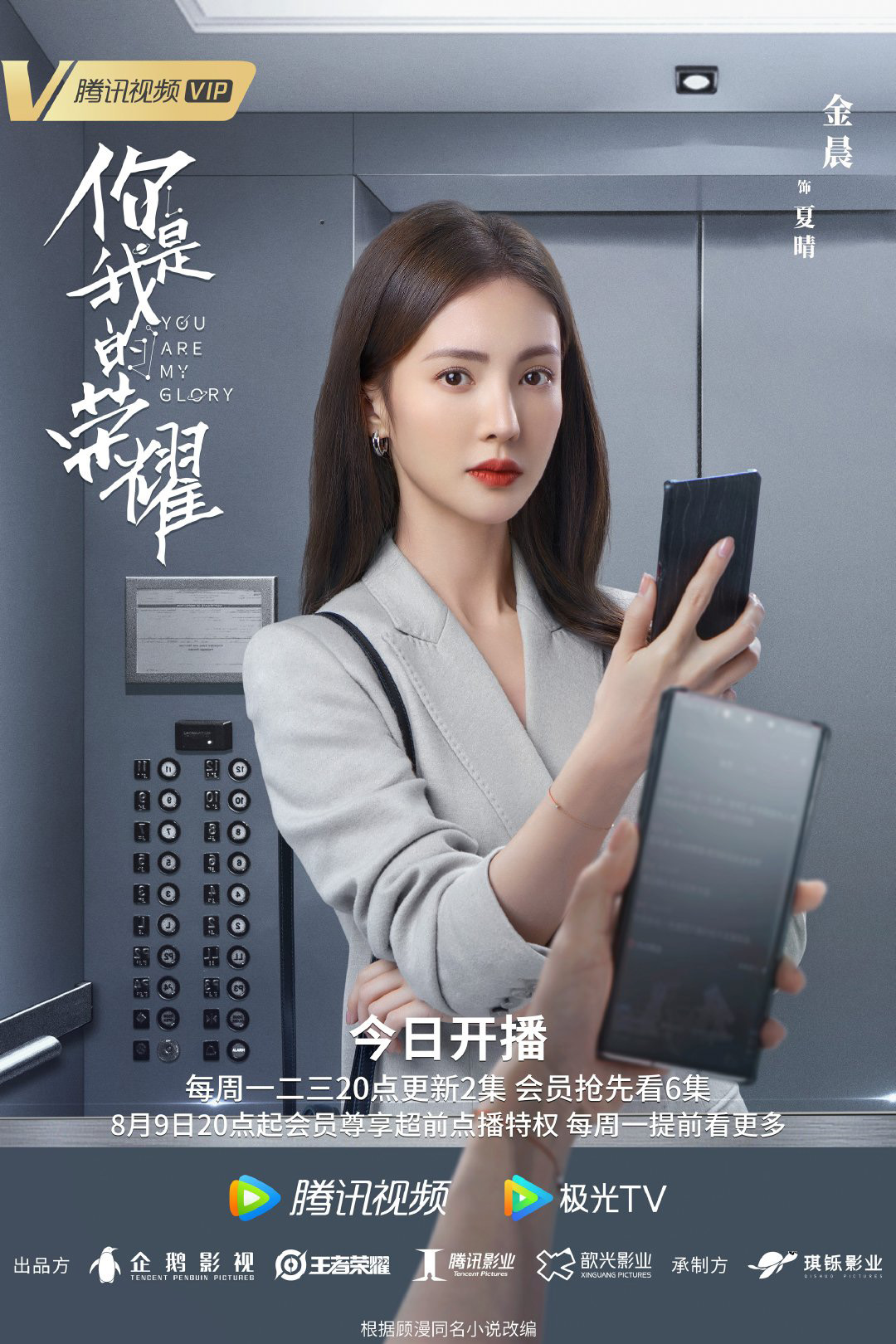kim thần trong em là niềm kiêu hãnh của anh