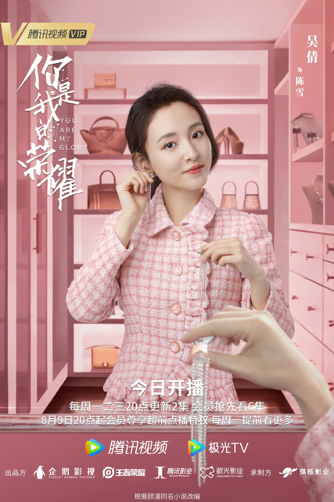 ngô thiến trong em là niềm kiêu hãnh của anh