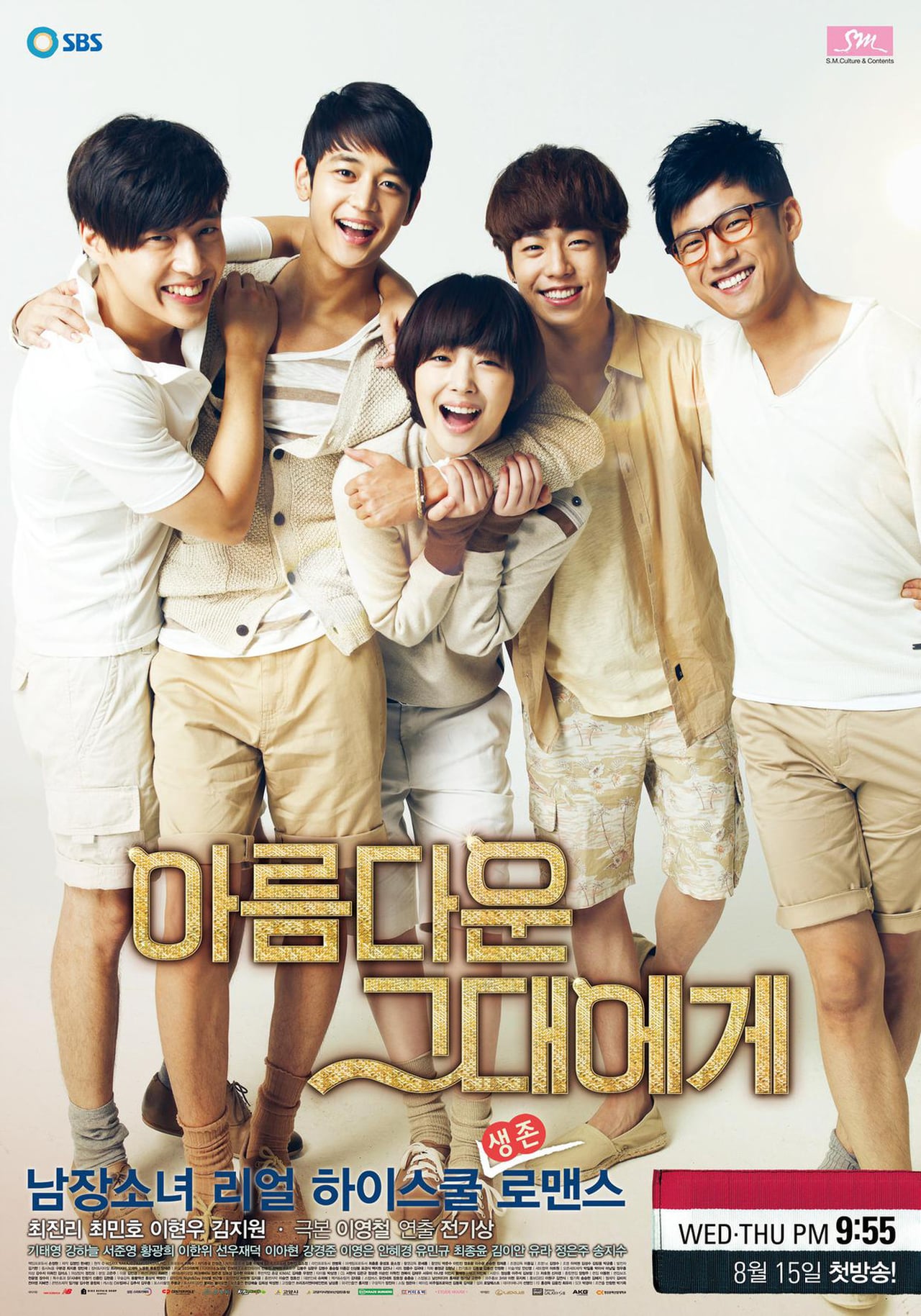 phim hàn to the beautiful you