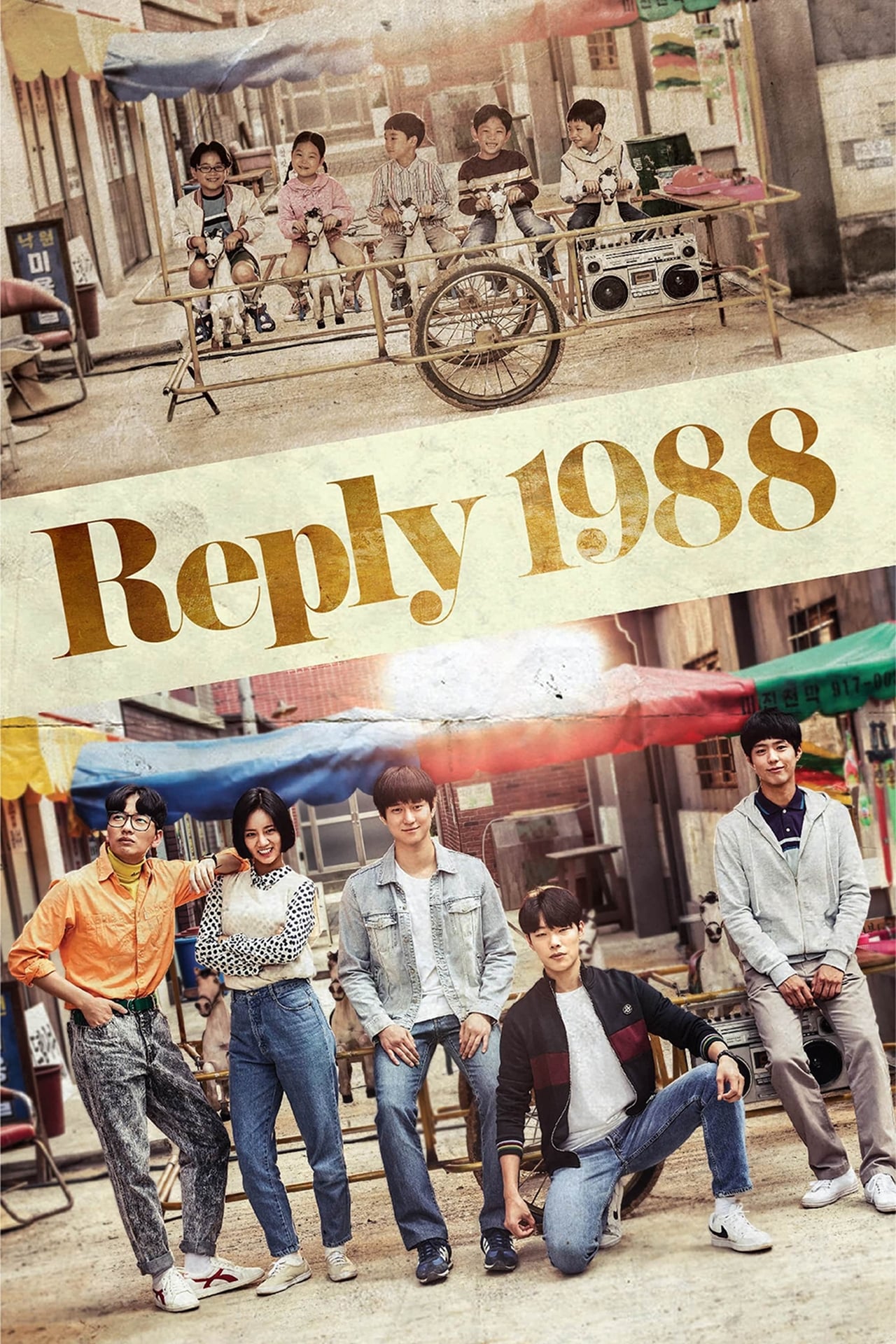 phim hàn reply 1988