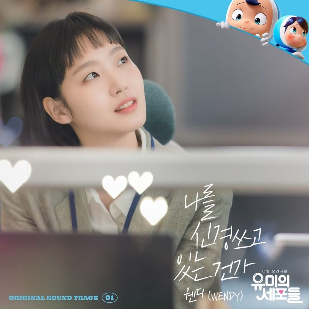 Phong cách trang điểm của Kim Go Eun