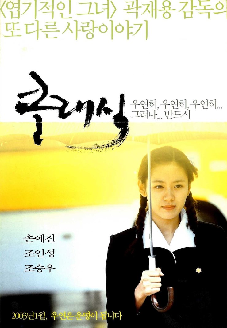 Phim Hàn The Classic