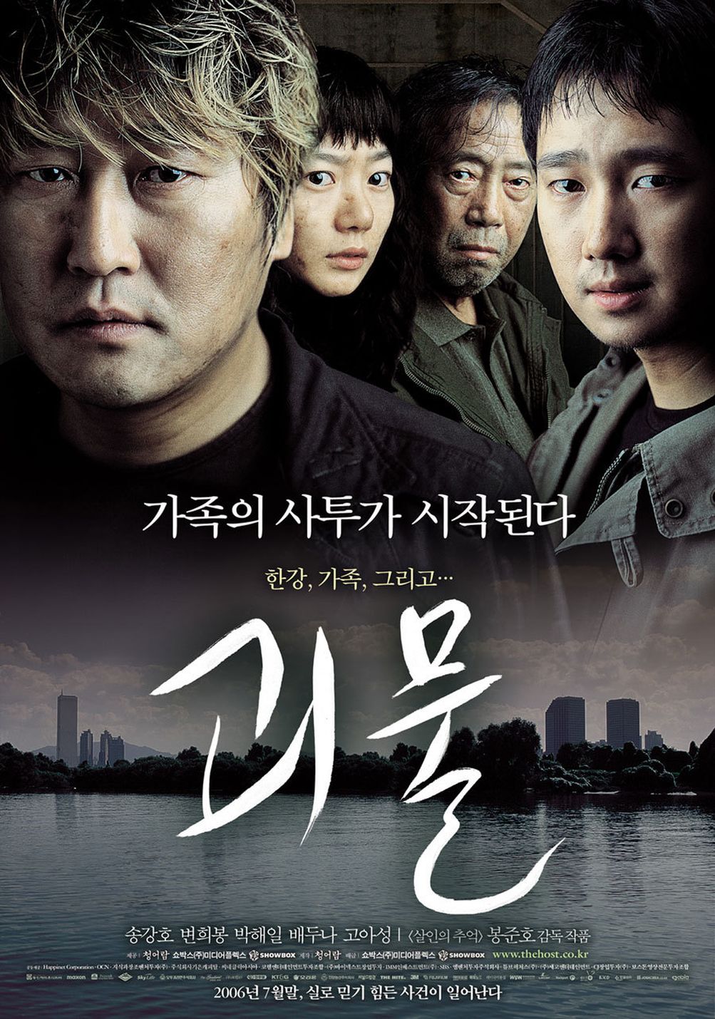 Phim Hàn The Host