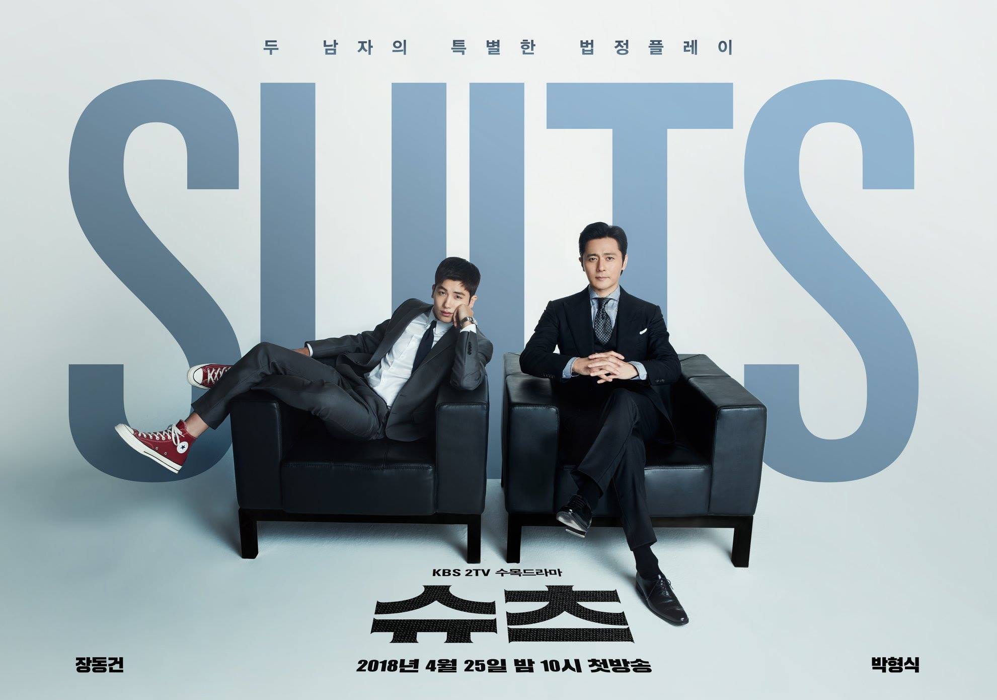 phim Hàn Suits