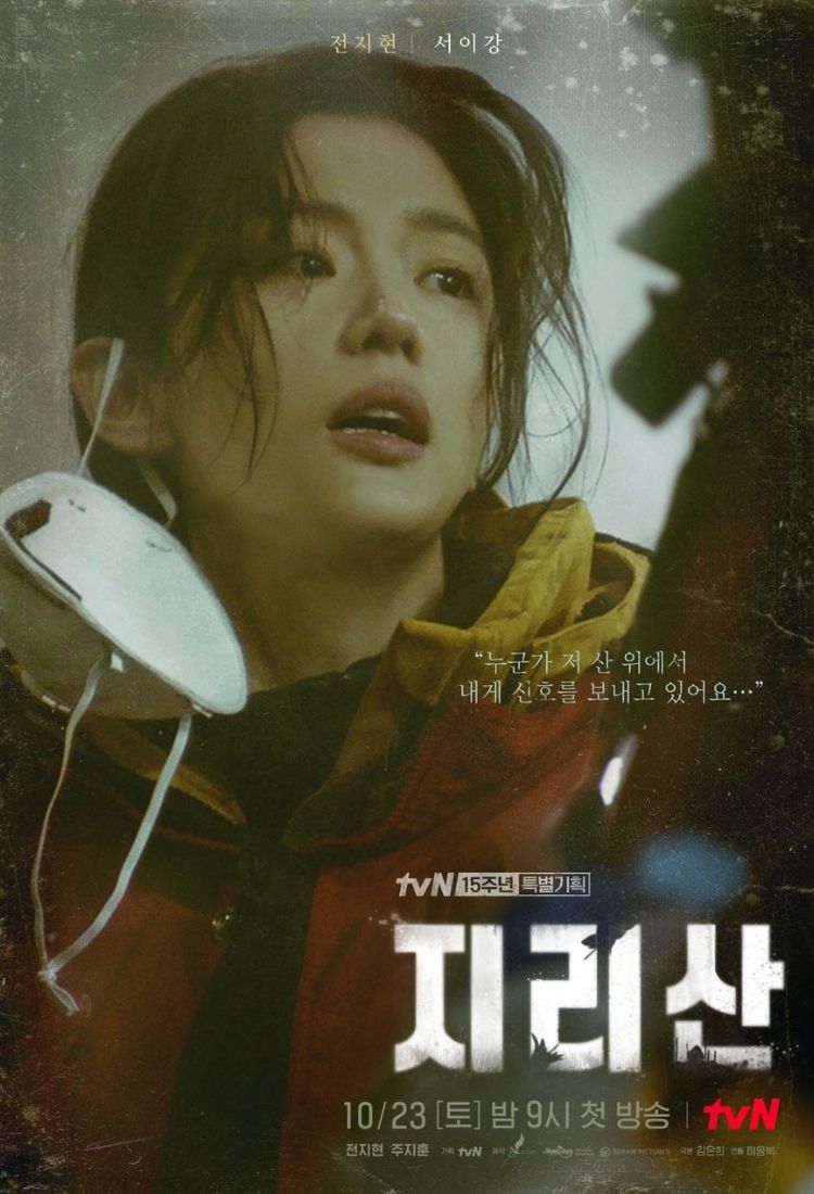 phim truyền hình hàn quốc jirrisan diễn viên jun ji hyun