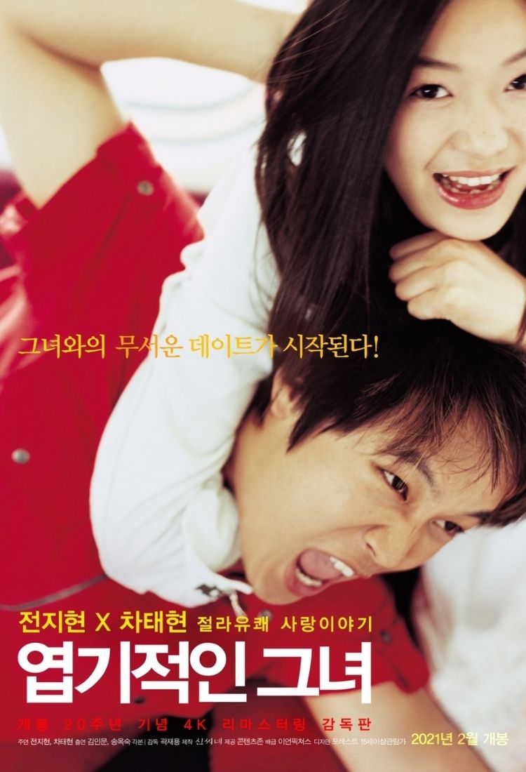 phim điện ảnh hàn quốc my sassy girl jun ji hyun