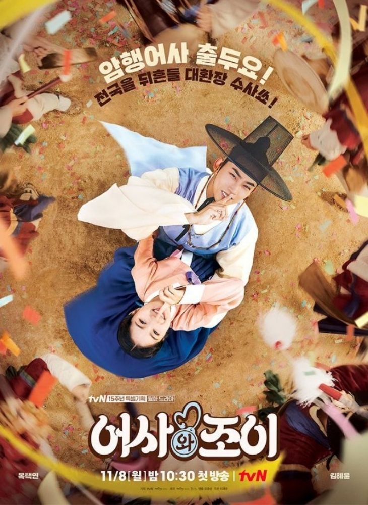 poster phim han the secret royal inspector and joy tvn