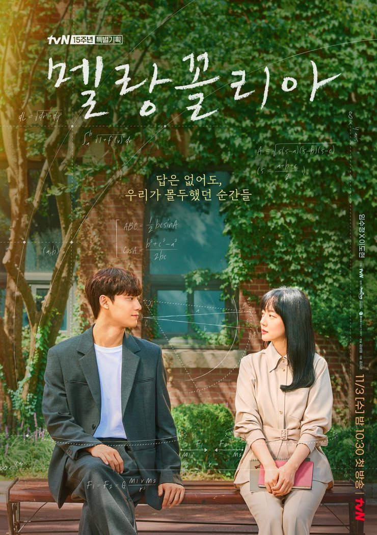 poster phim han melancholia tvn