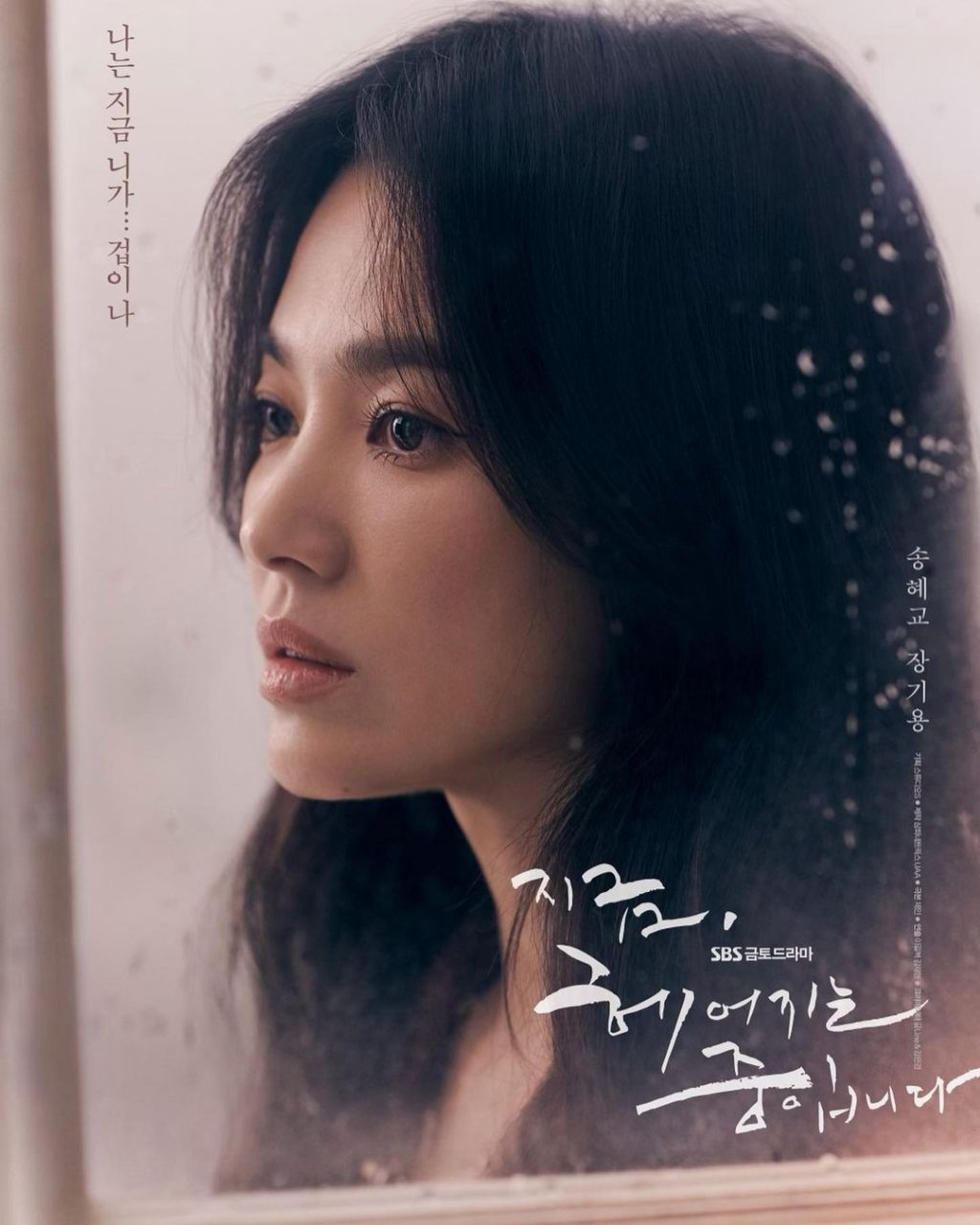 Song Hye Kyo gây sốt với hình ảnh xinh đẹp trong phim mới