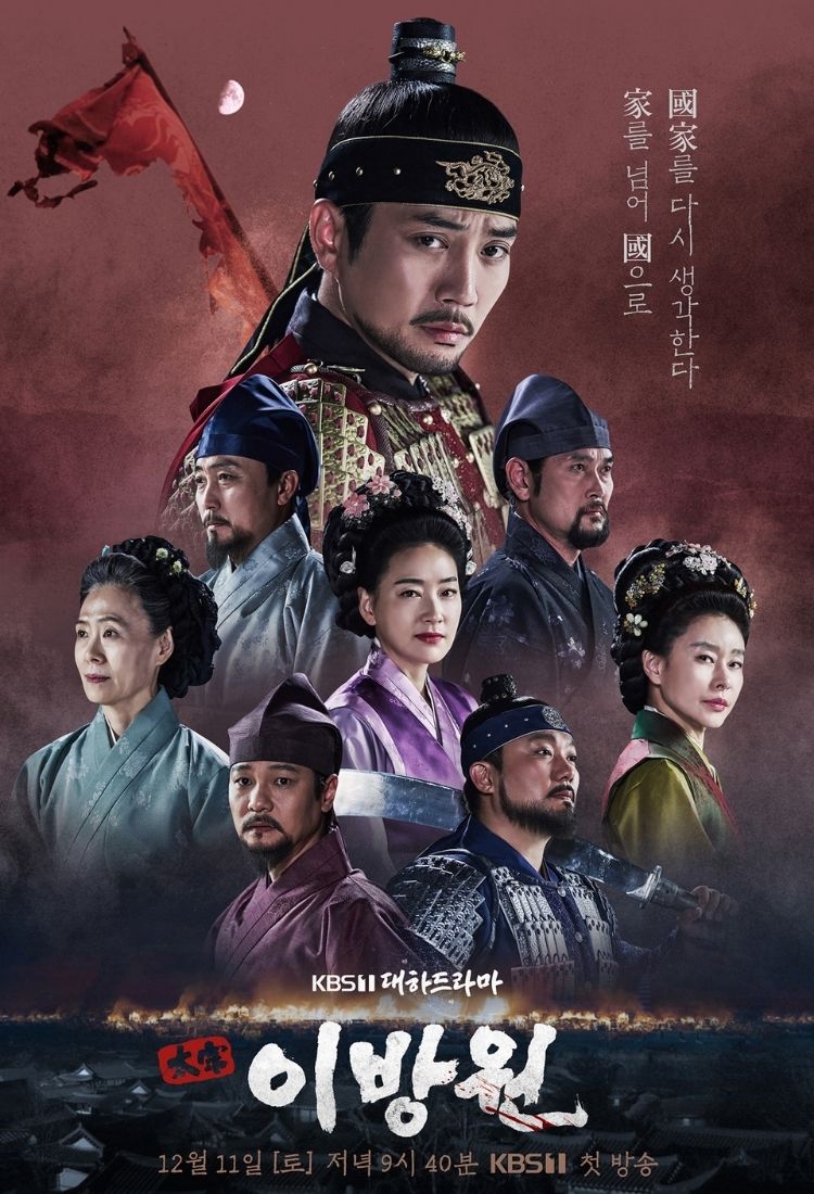 phim hàn quốc tháng 12/2021 hay nhất taejong yi bang won