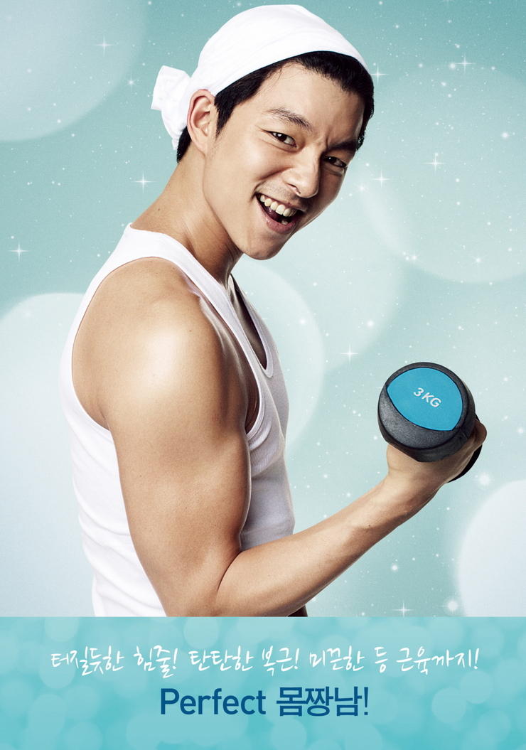 Gong Yoo mr destiny Hancinema