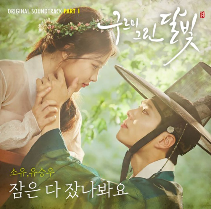 phim Hàn love in the moonlight Soompi