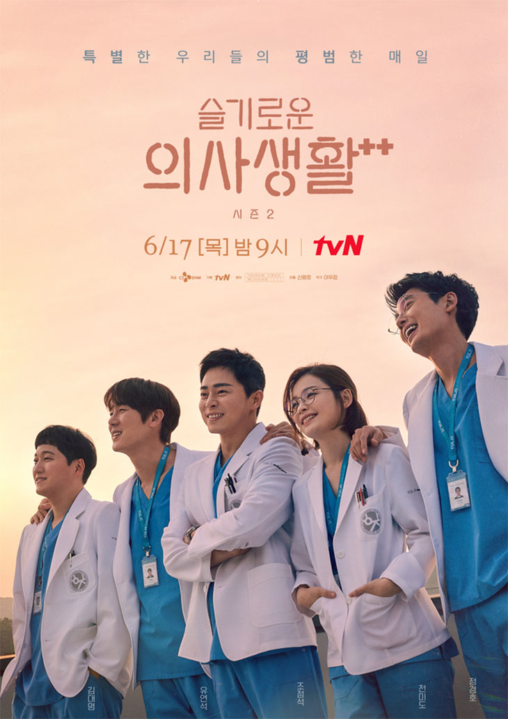phim Hàn hospital playlist tvN