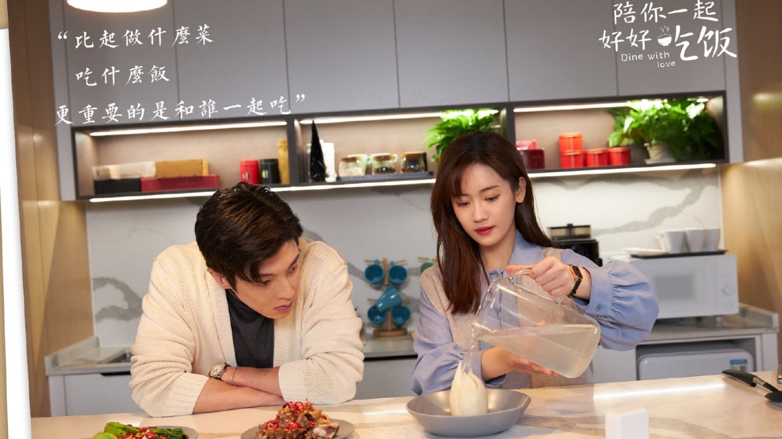Dine With Love: Nét Lãng Mạn Mới Của Phim Đô Thị Trung Quốc | Elle