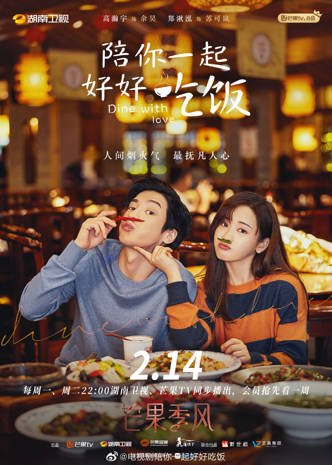 dine with love poster nam nữ chính