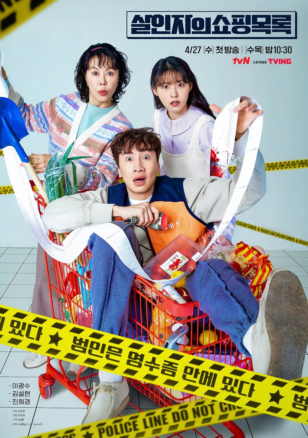 the killers shopping kwang soo phim hàn 