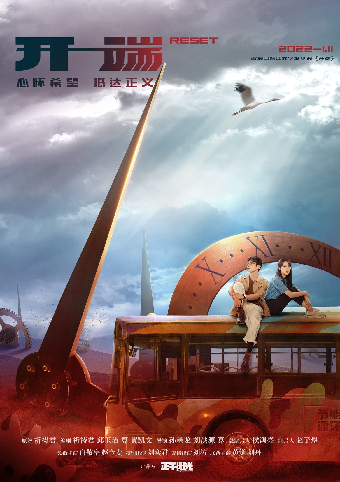 phim ngắn Trung Quốc khởi đầu