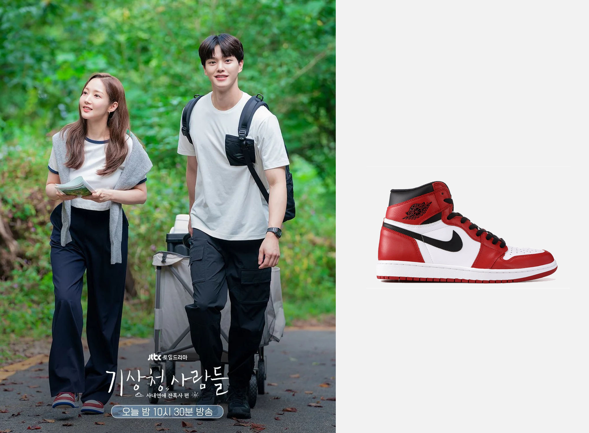 giày thể thao nike của park min young
