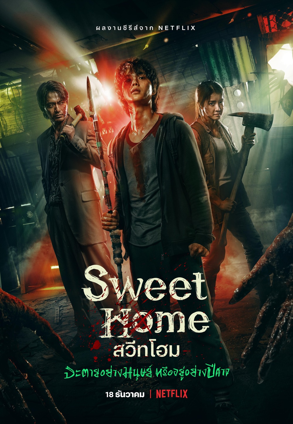 phim Hàn Sweet Home