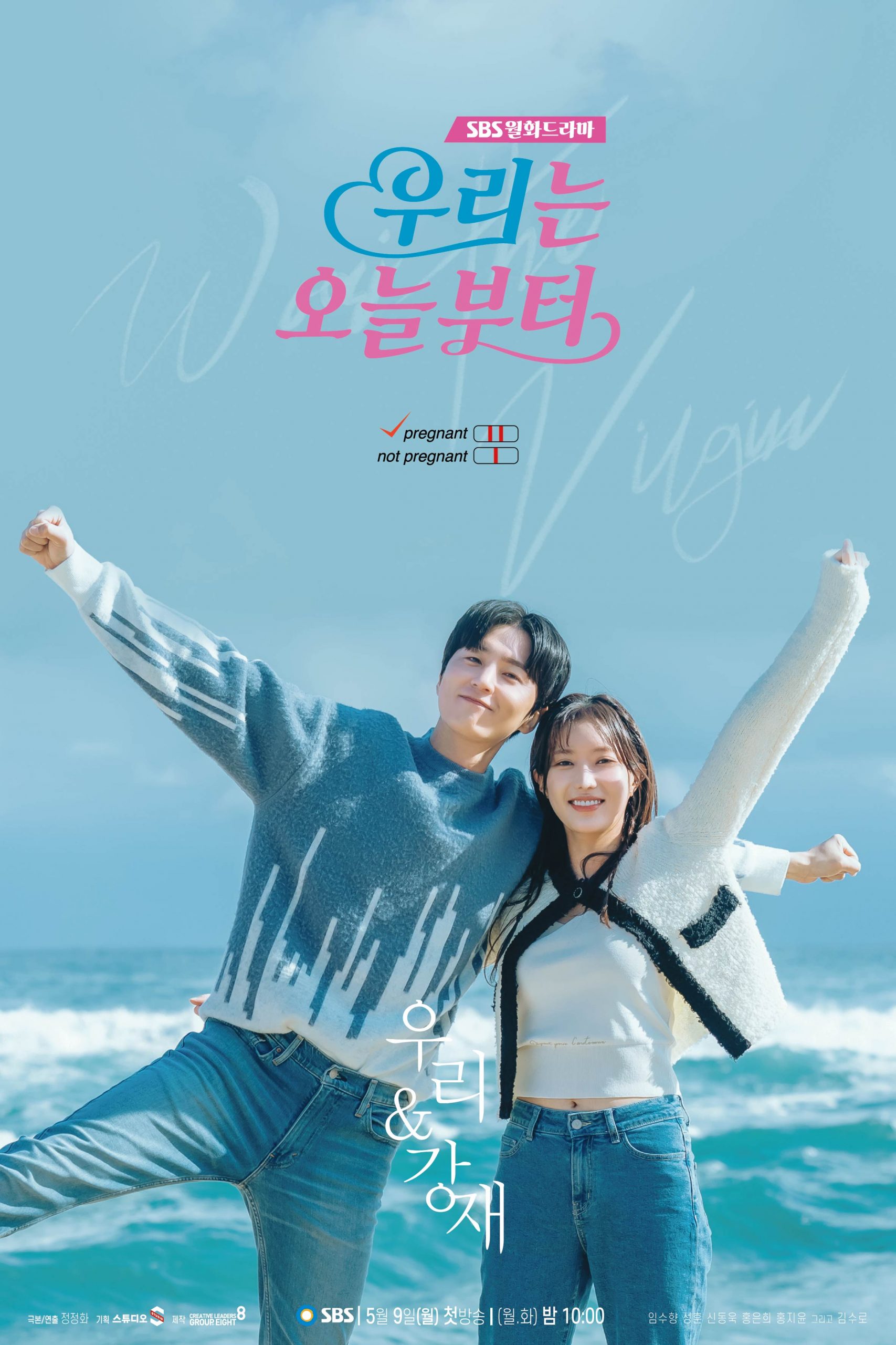 poster phim woori the virgin 