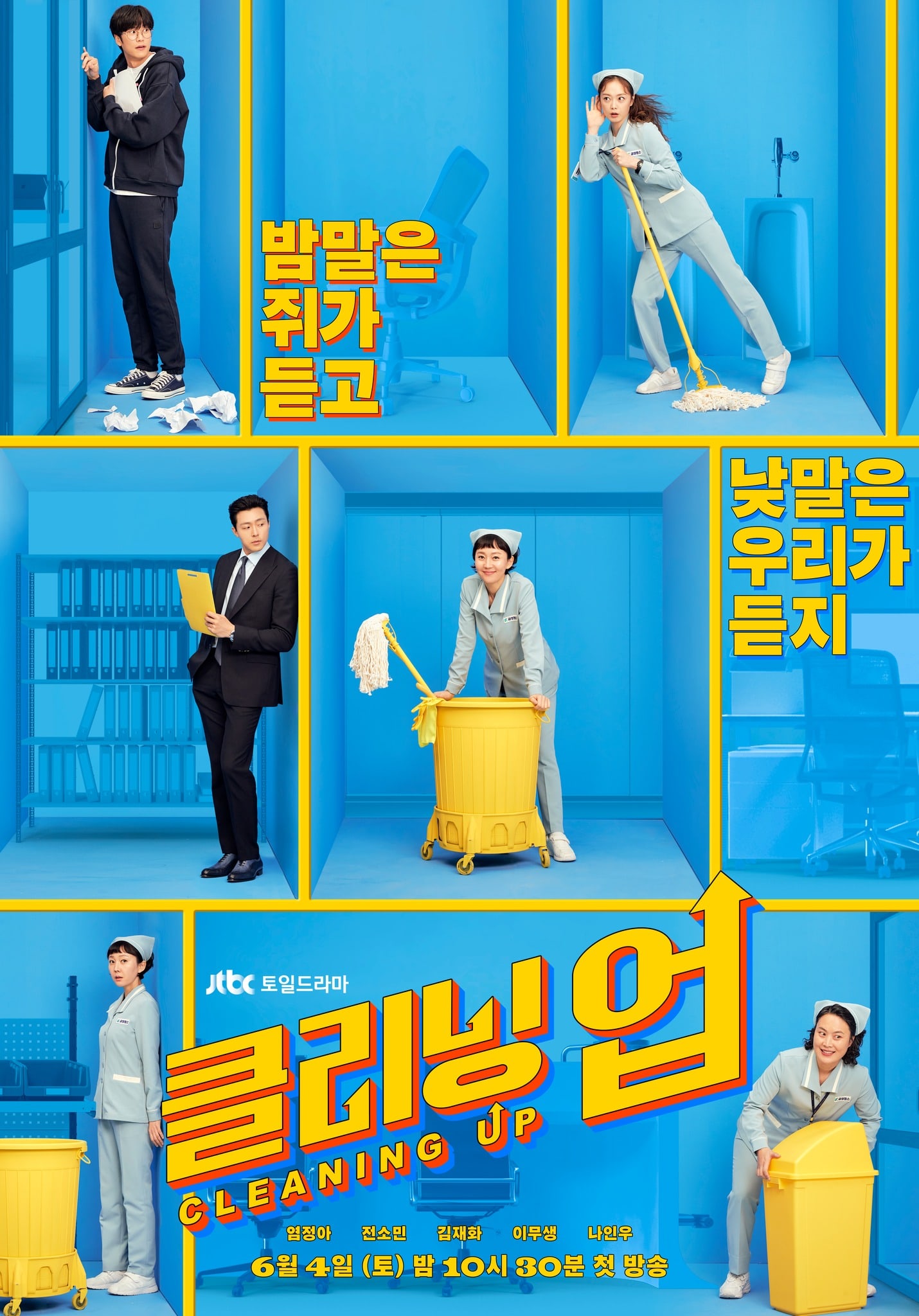 cleaning up poster phim hàn 