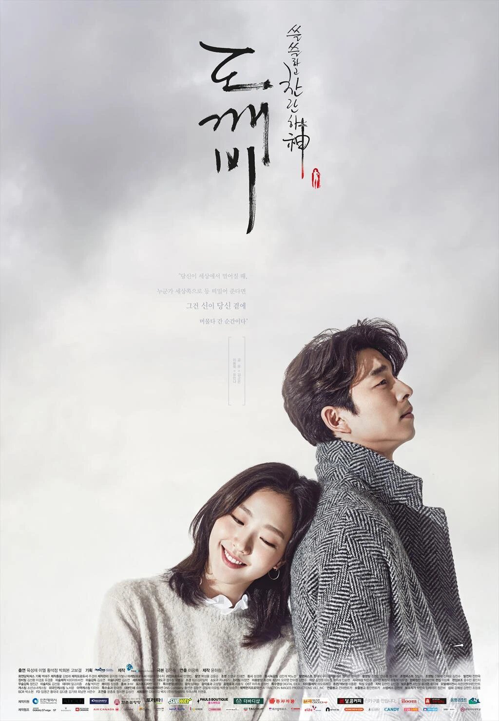 goblin poster phim hàn 