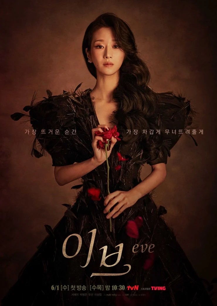 Seo Ye Ji trong phim Hàn Eve trên Vieon