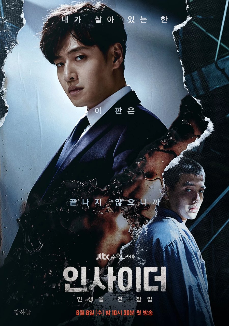 poster insider kang ha neul