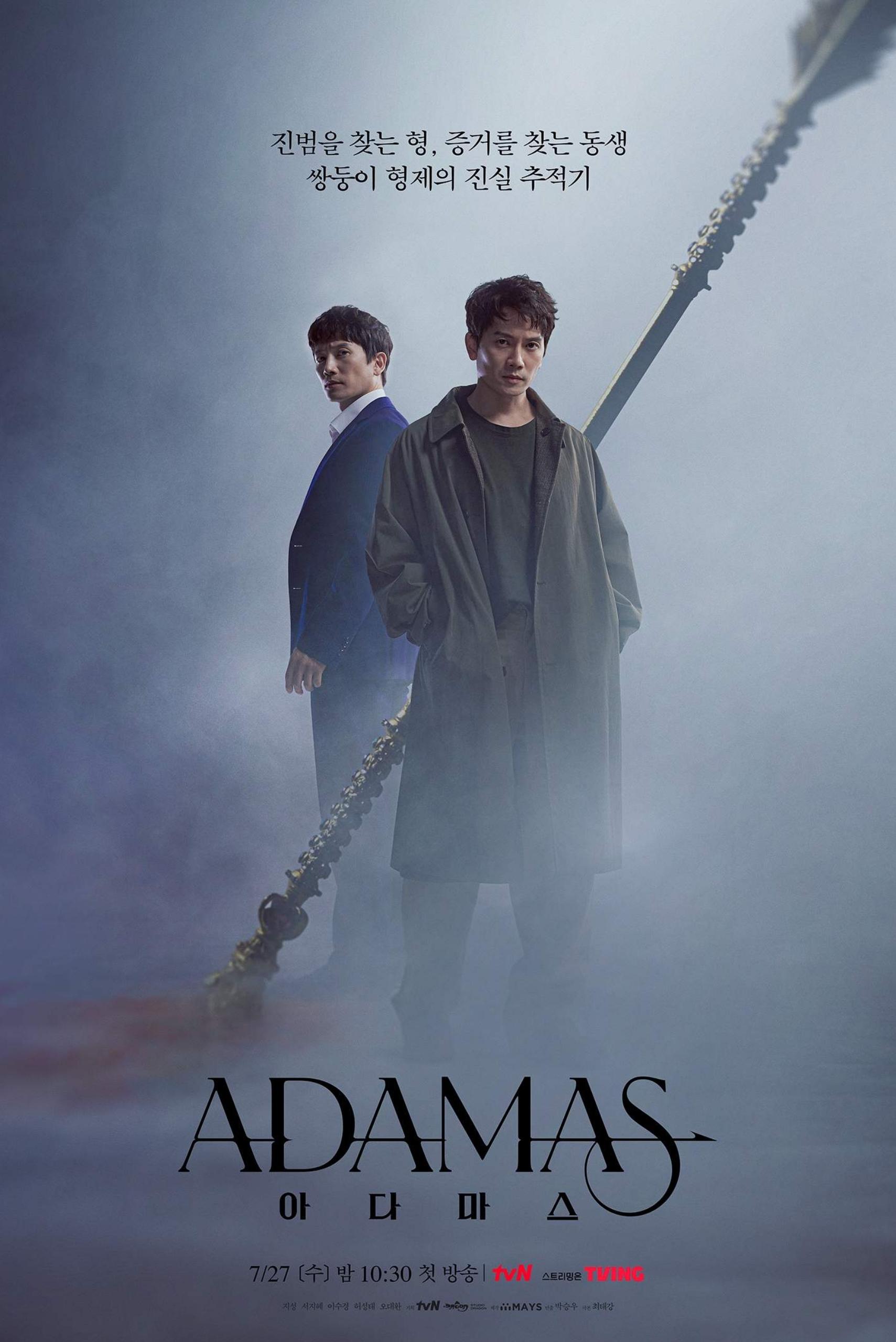 poster phim Hàn Adamas sắp ra mắt vào tháng 7 năm 2022 do Ji Sung đóng vai chính