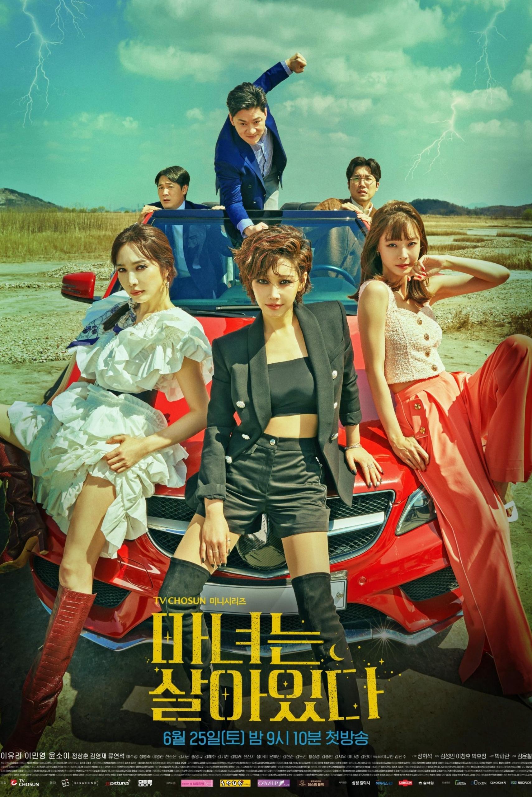Poster phim Hàn Becoming Witch sắp ra mắt vào tháng 7 năm 2022