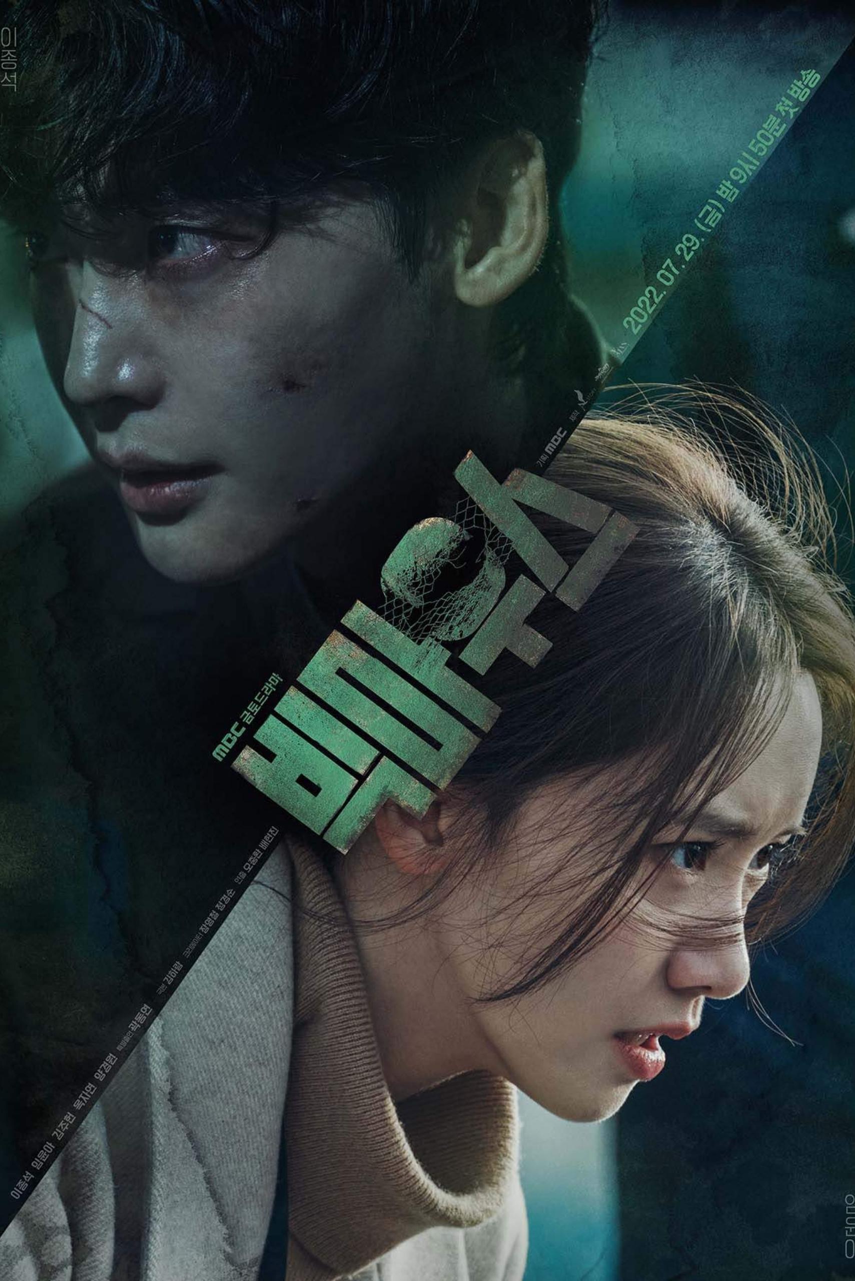 poster phim Hàn Big Mouth sắp ra mắt tháng 7 năm 2022 do Lee Jong Suk và Yoona đóng vai chính