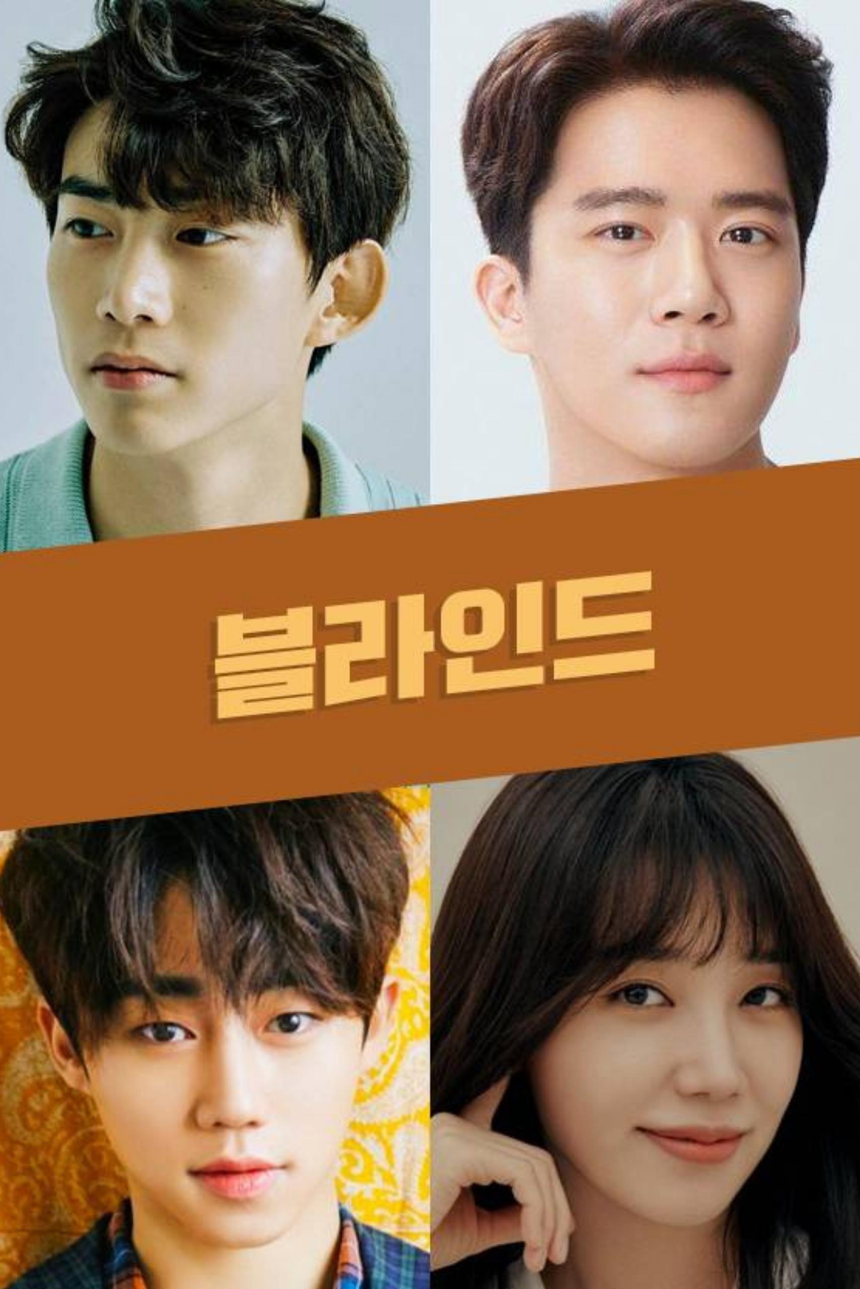 Poster phim Blind sắp ra mắt tháng 7 năm 2022 do Ok Taecyeon đóng vai chính