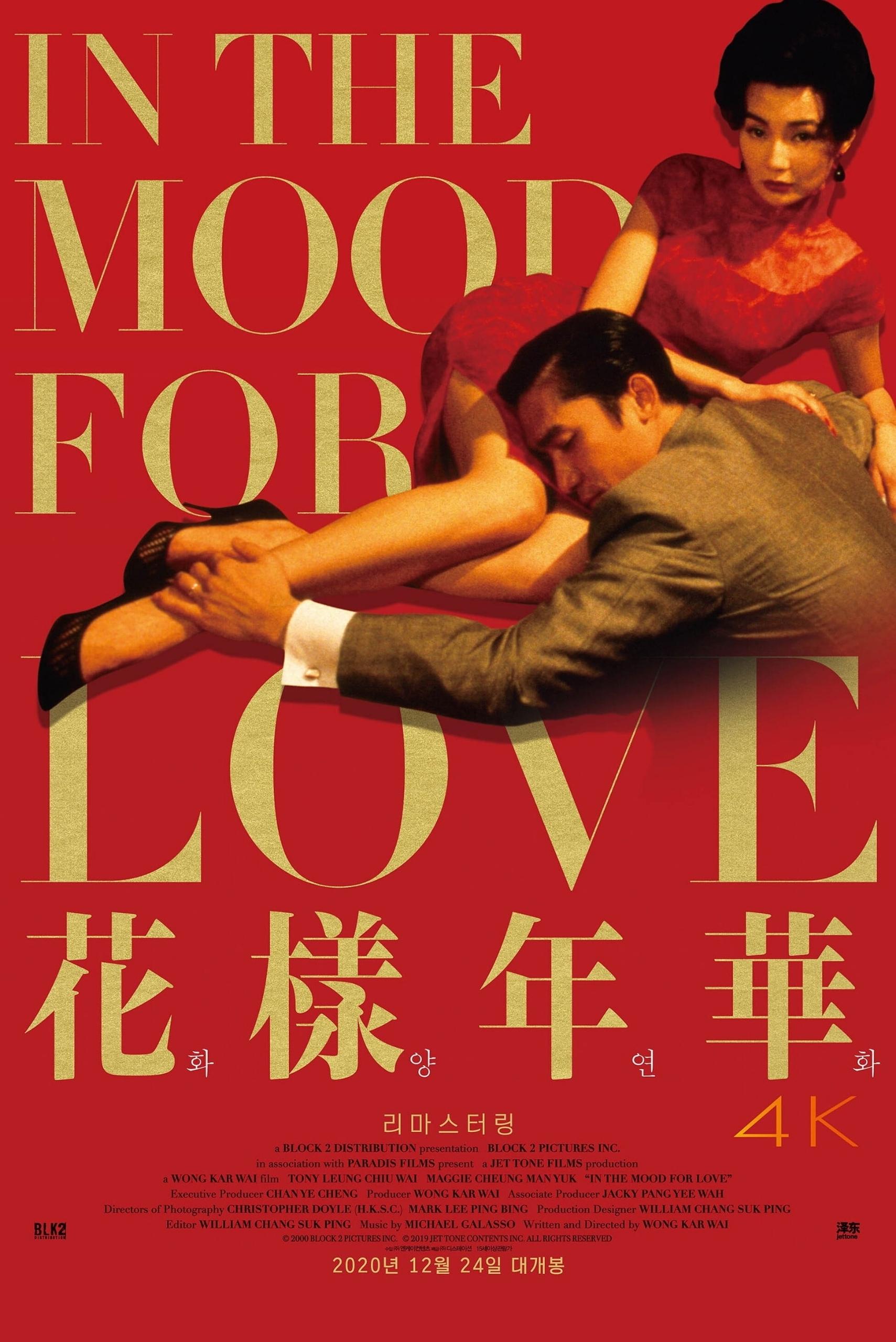 poster phim Hồng Kông In the mood for love do Vương Gia Vệ làm đạo diễn