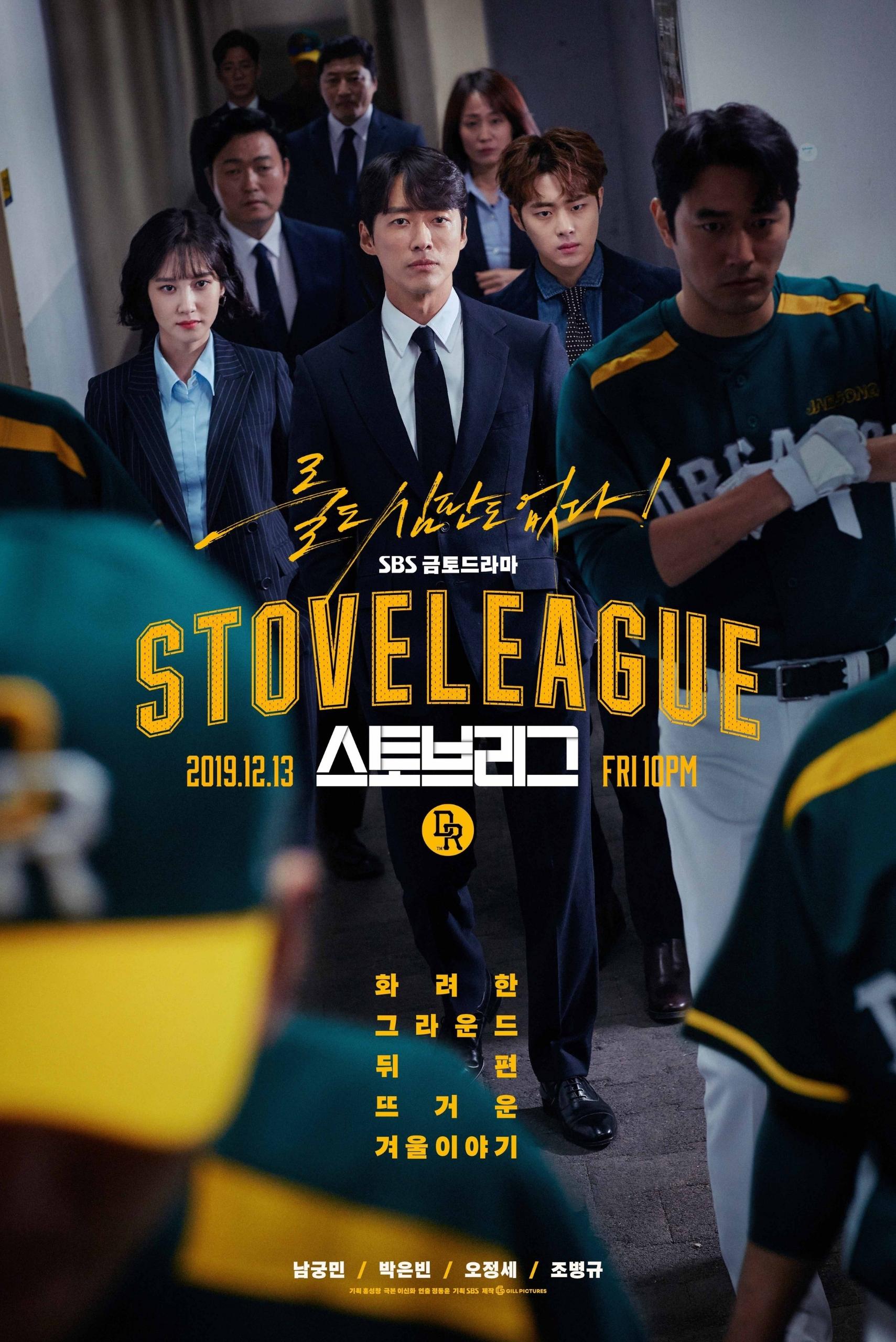 phim Hot Stove League do Park Eun Bin đóng vai chính