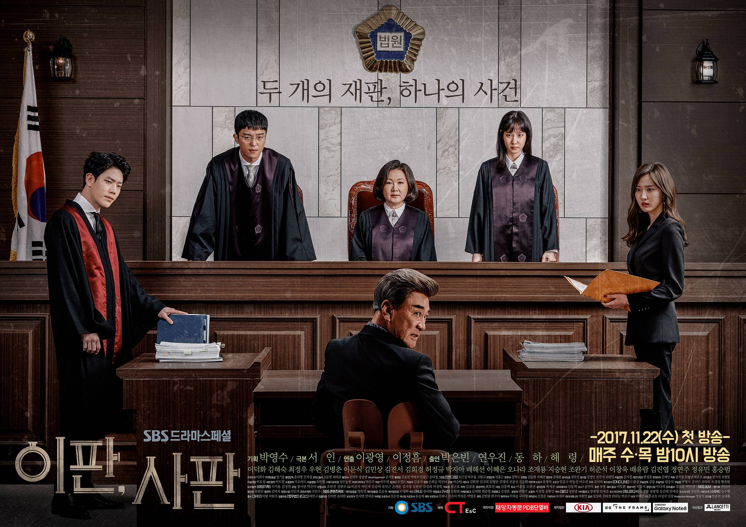 phim Judge vs Judge do Park Eun Bin đóng vai chính