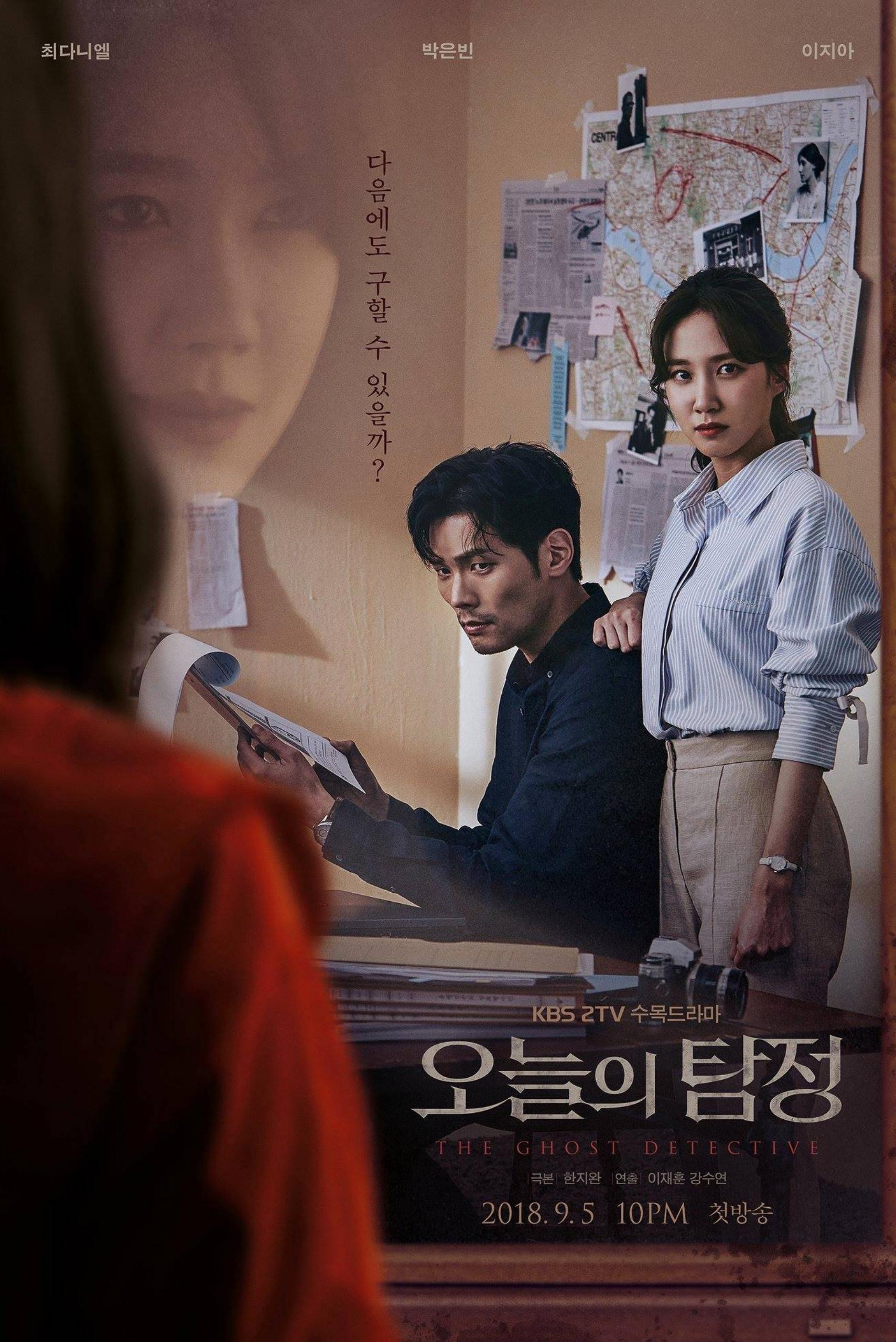 phim The Ghost Detective do Park Eun Bin đóng vai chính