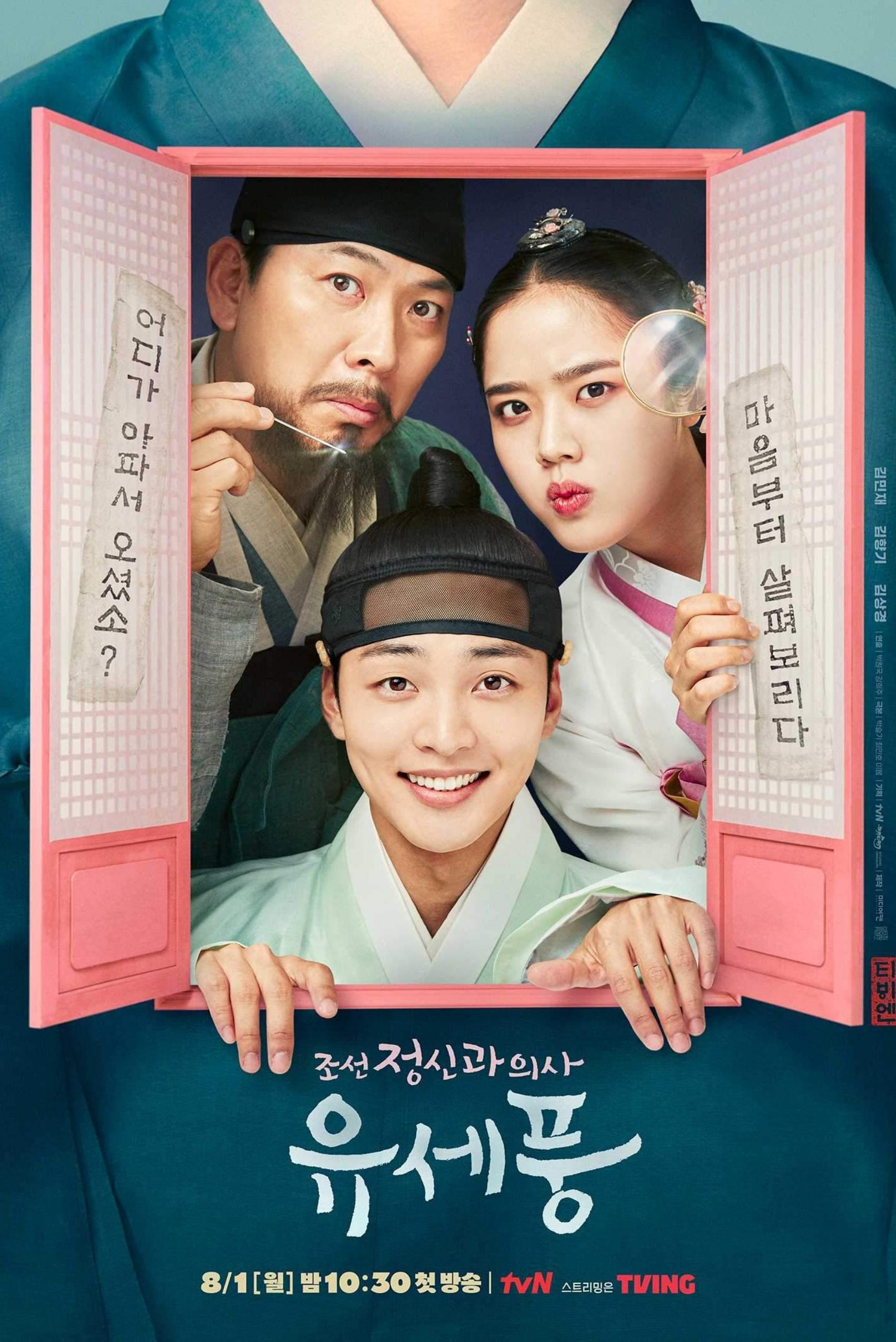 phim Hàn Poong, The Joseon Psychiatrist đáng xem vào 8/2022